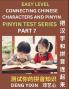 Matching Chinese Characters and Pinyin (Part 7)