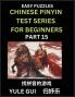 Chinese Pinyin Test Series for Beginners (Part 15) - Test Your Simplified Mandarin Chinese Character Reading Skills with Simple Puzzles