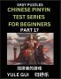 Chinese Pinyin Test Series for Beginners (Part 17) - Test Your Simplified Mandarin Chinese Character Reading Skills with Simple Puzzles
