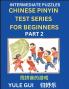 Intermediate Chinese Pinyin Test Series (Part 2) - Test Your Simplified Mandarin Chinese Character Reading Skills with Simple Puzzles HSK All Levels Beginners to Advanced Students of Mandarin Chinese