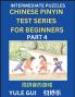 Intermediate Chinese Pinyin Test Series (Part 4) - Test Your Simplified Mandarin Chinese Character Reading Skills with Simple Puzzles HSK All Levels Beginners to Advanced Students of Mandarin Chinese