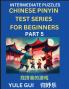 Intermediate Chinese Pinyin Test Series (Part 5) - Test Your Simplified Mandarin Chinese Character Reading Skills with Simple Puzzles HSK All Levels Beginners to Advanced Students of Mandarin Chinese