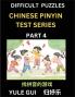 Difficult Level Chinese Pinyin Test Series (Part 4) - Test Your Simplified Mandarin Chinese Character Reading Skills with Simple Puzzles HSK All Levels Beginners to Advanced Students of Mandarin Chinese