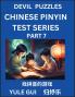 Devil Chinese Pinyin Test Series (Part 7) - Test Your Simplified Mandarin Chinese Character Reading Skills with Simple Puzzles HSK All Levels Extremely Difficult Level Puzzles for Beginners to Advanced Students of Mandarin Chinese