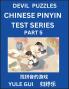 Devil Chinese Pinyin Test Series (Part 5) - Test Your Simplified Mandarin Chinese Character Reading Skills with Simple Puzzles HSK All Levels Extremely Difficult Level Puzzles for Beginners to Advanced Students of Mandarin Chinese