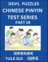 Devil Chinese Pinyin Test Series (Part 19) - Test Your Simplified Mandarin Chinese Character Reading Skills with Simple Puzzles HSK All Levels Extremely Difficult Level Puzzles for Beginners to Advanced Students of Mandarin Chinese