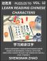 Puzzles to Read Chinese Characters (Part 12) - Easy Mandarin Chinese Word Search Brain Games for Beginners Puzzles Activities Simplified Character Easy Test Series for HSK All Level Students