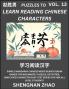 Puzzles to Read Chinese Characters (Part 13) - Easy Mandarin Chinese Word Search Brain Games for Beginners Puzzles Activities Simplified Character Easy Test Series for HSK All Level Students