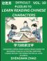 Difficult Puzzles to Read Chinese Characters (Part 10) - Easy Mandarin Chinese Word Search Brain Games for Beginners Puzzles Activities Simplified Character Easy Test Series for HSK All Level Students