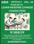 Difficult Puzzles to Read Chinese Characters (Part 14) - Easy Mandarin Chinese Word Search Brain Games for Beginners Puzzles Activities Simplified Character Easy Test Series for HSK All Level Students
