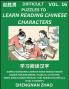 Difficult Puzzles to Read Chinese Characters (Part 16) - Easy Mandarin Chinese Word Search Brain Games for Beginners Puzzles Activities Simplified Character Easy Test Series for HSK All Level Students