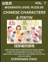 Chinese Characters & Pinyin Games (Part 7) - Easy Mandarin Chinese Character Search Brain Games for Beginners Puzzles Activities Simplified Character Easy Test Series for HSK All Level Students