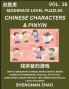 Chinese Characters & Pinyin Games (Part 16) - Easy Mandarin Chinese Character Search Brain Games for Beginners Puzzles Activities Simplified Character Easy Test Series for HSK All Level Students