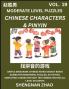 Chinese Characters & Pinyin Games (Part 19) - Easy Mandarin Chinese Character Search Brain Games for Beginners Puzzles Activities Simplified Character Easy Test Series for HSK All Level Students