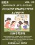 Chinese Characters & Pinyin Games (Part 20) - Easy Mandarin Chinese Character Search Brain Games for Beginners Puzzles Activities Simplified Character Easy Test Series for HSK All Level Students