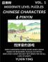 Difficult Level Chinese Characters & Pinyin Games (Part 1) -Mandarin Chinese Character Search Brain Games for Beginners Puzzles Activities Simplified Character Easy Test Series for HSK All Level Students
