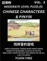 Difficult Level Chinese Characters & Pinyin Games (Part 3) -Mandarin Chinese Character Search Brain Games for Beginners Puzzles Activities Simplified Character Easy Test Series for HSK All Level Students