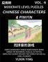Difficult Level Chinese Characters & Pinyin Games (Part 6) -Mandarin Chinese Character Search Brain Games for Beginners Puzzles Activities Simplified Character Easy Test Series for HSK All Level Students
