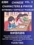 Extremely Difficult Level Chinese Characters & Pinyin (Part 3) -Mandarin Chinese Character Search Brain Games for Beginners Puzzles Activities Simplified Character Easy Test Series for HSK All Level Students