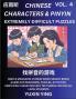 Extremely Difficult Level Chinese Characters & Pinyin (Part 4) -Mandarin Chinese Character Search Brain Games for Beginners Puzzles Activities Simplified Character Easy Test Series for HSK All Level Students