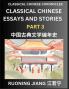Classical Chinese Essays and Stories (Part 3)- Classical Chinese Chronicles Reading Interesting Wen Yan Wen Classical Style of Writing with Short Paragraphs and explanations; Learn Mandarin Chinese by Reading Classical Chinese Literature