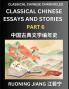 Classical Chinese Essays and Stories (Part 6)- Classical Chinese Chronicles Reading Interesting Wen Yan Wen Classical Style of Writing with Short Paragraphs and explanations; Learn Mandarin Chinese by Reading Classical Chinese Literature