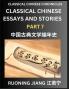 Classical Chinese Essays and Stories (Part 7)- Classical Chinese Chronicles Reading Interesting Wen Yan Wen Classical Style of Writing with Short Paragraphs and explanations; Learn Mandarin Chinese by Reading Classical Chinese Literature