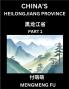 China's Heilongjiang Province (Part 1)- Learn Chinese Characters Words Phrases with Chinese Names Surnames and Geography