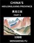 China's Heilongjiang Province (Part 2)- Learn Chinese Characters Words Phrases with Chinese Names Surnames and Geography