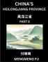 China's Heilongjiang Province (Part 8)- Learn Chinese Characters Words Phrases with Chinese Names Surnames and Geography