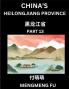 China's Heilongjiang Province (Part 13)- Learn Chinese Characters Words Phrases with Chinese Names Surnames and Geography