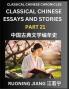 Classical Chinese Essays and Stories (Part 21)- Classical Chinese Chronicles Reading Interesting Wen Yan Wen Classical Style of Writing with Short Paragraphs and explanations; Learn Mandarin Chinese by Reading Classical Chinese Literature