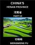 China's Henan Province (Part 10)- Learn Chinese Characters Words Phrases with Chinese Names Surnames and Geography