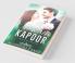 Mr And Mrs Kapoor : Book 3 Of Mr And Mrs Series