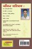 KUCHH MERA KUCHH TUMHRA / कुछ मेरा कुछ तुम्हारा..