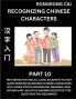 Recognizing Chinese Characters (Part 10) - Test Series for HSK All Level Students to Fast Learn Reading Mandarin Chinese Characters with Given Pinyin and English meaning Easy Vocabulary Multiple Answer Objective Type Questions for Beginners