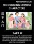 Recognizing Chinese Characters (Part 12) - Test Series for HSK All Level Students to Fast Learn Reading Mandarin Chinese Characters with Given Pinyin and English meaning Easy Vocabulary Multiple Answer Objective Type Questions for Beginners