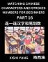 Recognizing Chinese Characters (Part 16) - Test Series for HSK All Level Students to Fast Learn Reading Mandarin Chinese Characters with Given Pinyin and English meaning Easy Vocabulary Multiple Answer Objective Type Questions for Beginners