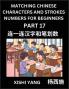 Recognizing Chinese Characters (Part 17) - Test Series for HSK All Level Students to Fast Learn Reading Mandarin Chinese Characters with Given Pinyin and English meaning Easy Vocabulary Multiple Answer Objective Type Questions for Beginners