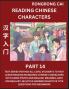 Reading Chinese Characters (Part 14) - Test Series for HSK All Level Students to Fast Learn Recognizing & Reading Mandarin Chinese Characters with Given Pinyin and English meaning Easy Vocabulary Moderate Level Multiple Answer Objective Type Questions f