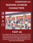 Reading Chinese Characters (Part 16) - Test Series for HSK All Level Students to Fast Learn Recognizing & Reading Mandarin Chinese Characters with Given Pinyin and English meaning Easy Vocabulary Moderate Level Multiple Answer Objective Type Questions f