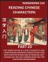 Reading Chinese Characters (Part 20) - Test Series for HSK All Level Students to Fast Learn Recognizing & Reading Mandarin Chinese Characters with Given Pinyin and English meaning Easy Vocabulary Moderate Level Multiple Answer Objective Type Questions f
