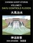 Chinese Short Stories (Part 5) - Dayu Controls Floods Learn Ancient Chinese Myths Folktales Shenhua Gushi Easy Mandarin Lessons for Beginners Simplified Chinese Characters and Pinyin Edition