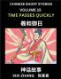 Chinese Short Stories (Part 15) - Time Passes Quickly Learn Ancient Chinese Myths Folktales Shenhua Gushi Easy Mandarin Lessons for Beginners Simplified Chinese Characters and Pinyin Edition