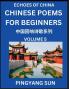 Chinese Poems for Beginners (Part 5)- Echoes of China Poetry Series Learn Reading Chinese Poetry and Mandarin Chinese Language and Culture Easy Lessons Suitable of HSK Test Preparation