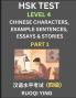 HSK Test Level 4 (Part 1)- Chinese Characters Example Sentences Essays & Stories- Self-learn Mandarin Chinese Characters for Hanyu Shuiping Kaoshi (HSK 4) Easy Lessons for Beginners Short Stories Reading Practice Simplified Characters Pinyin & Engli