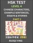HSK Test Level 4 (Part 2)- Chinese Characters Example Sentences Essays & Stories- Self-learn Mandarin Chinese Characters for Hanyu Shuiping Kaoshi (HSK 4) Easy Lessons for Beginners Short Stories Reading Practice Simplified Characters Pinyin & Engli