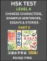 HSK Test Level 4 (Part 5)- Chinese Characters Example Sentences Essays & Stories- Self-learn Mandarin Chinese Characters for Hanyu Shuiping Kaoshi (HSK 4) Easy Lessons for Beginners Short Stories Reading Practice Simplified Characters Pinyin & Engli