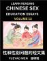 Learn Reading Chinese Sex Education Essays (Part 13) - Short Essays on Sex Sexuality & Gender Issues Improve Personal Growth and Development Sex Education A Collection of Short Essays in Chinese and English Learn Mandarin Chinese while Reading China
