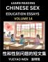 Learn Reading Chinese Sex Education Essays (Part 14) - Short Essays on Sex Sexuality & Gender Issues Improve Personal Growth and Development Sex Education A Collection of Short Essays in Chinese and English Learn Mandarin Chinese while Reading China